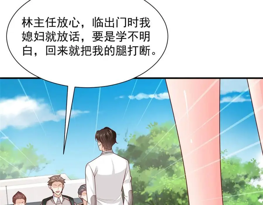 624 吃一堑长一智 第56页