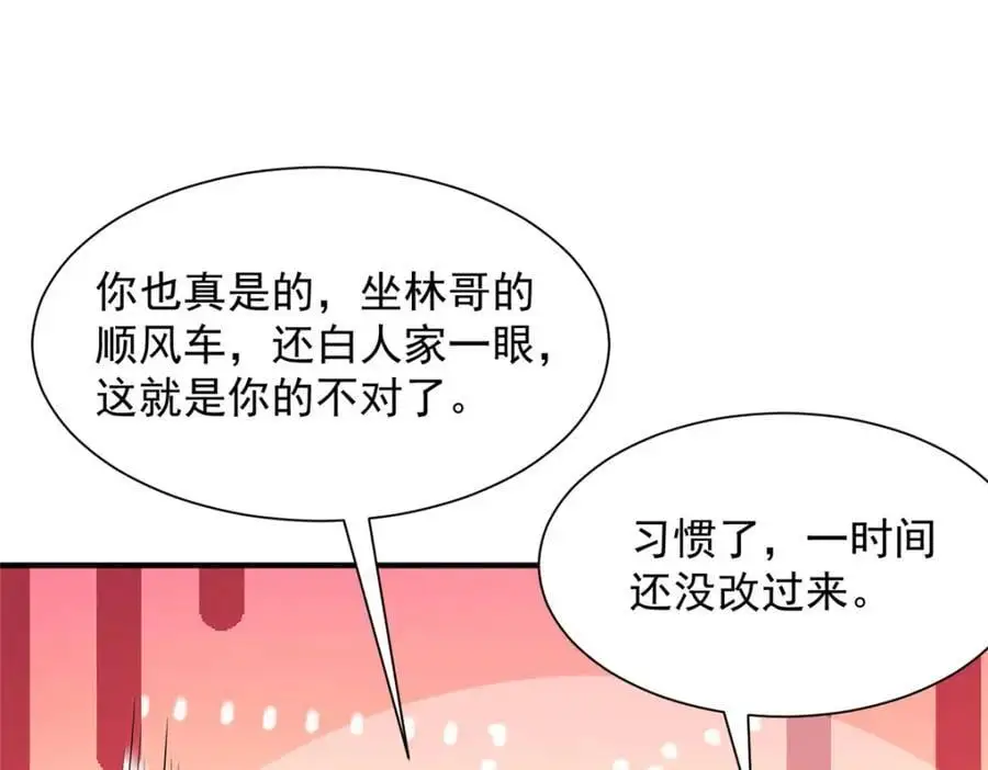 624 吃一堑长一智 第62页