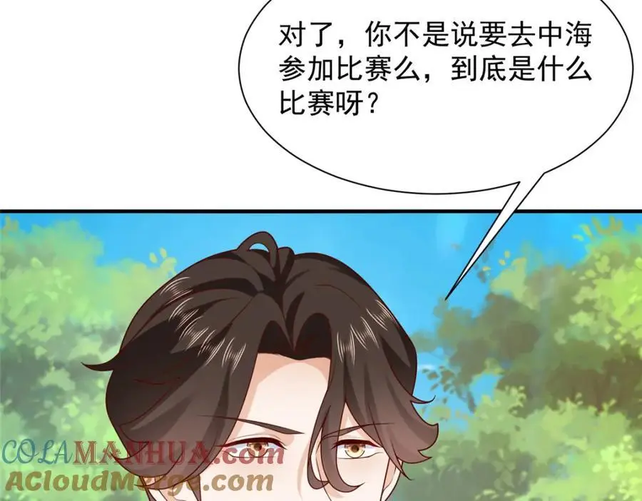 624 吃一堑长一智 第65页