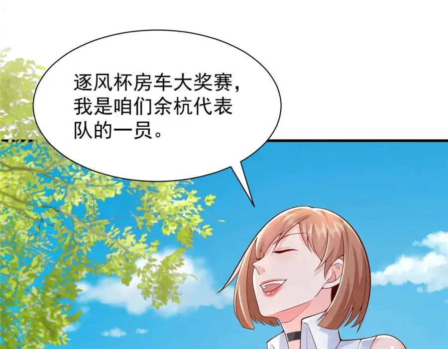 624 吃一堑长一智 第68页