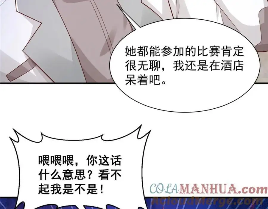 624 吃一堑长一智 第77页