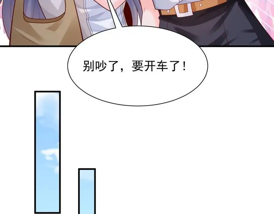 624 吃一堑长一智 第80页