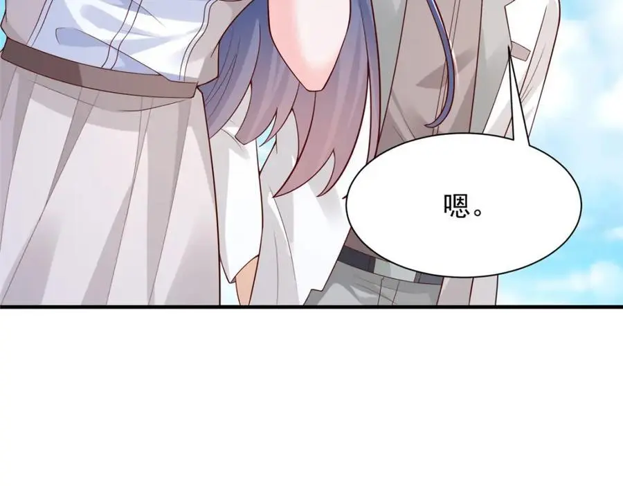 624 吃一堑长一智 第87页