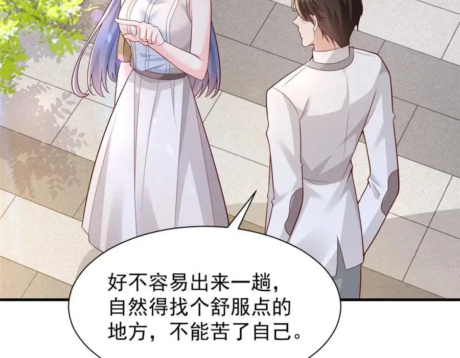 624 吃一堑长一智 第90页