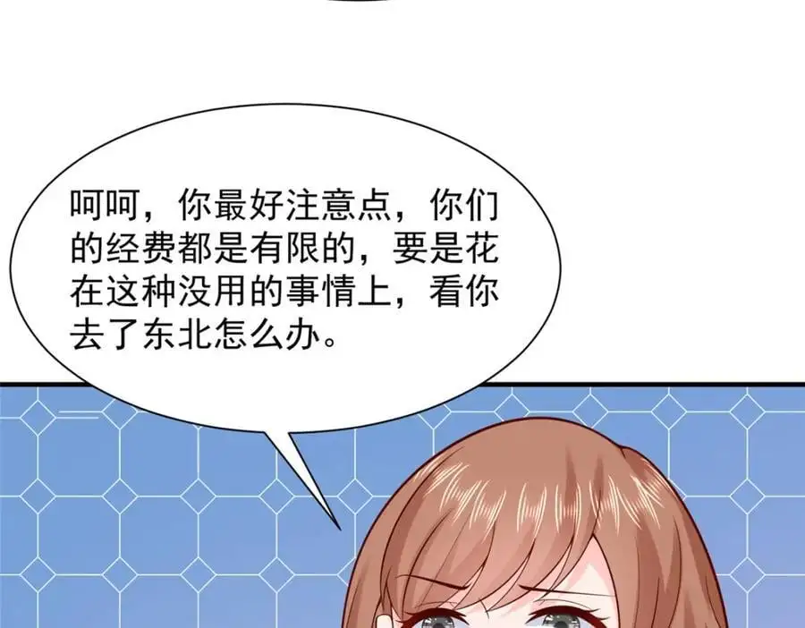624 吃一堑长一智 第92页