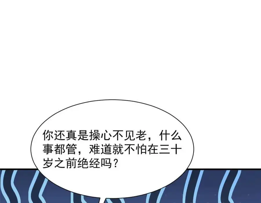 624 吃一堑长一智 第95页