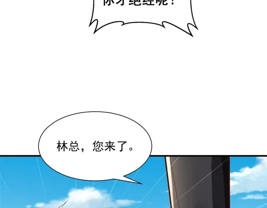 624 吃一堑长一智 第98页