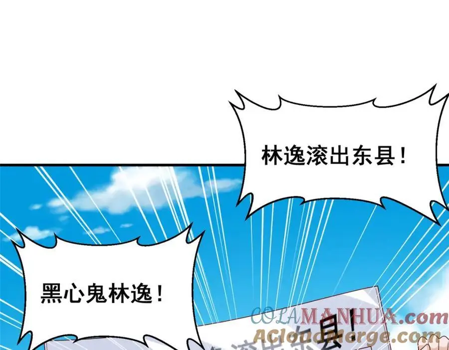 623 自求多福吧 第5页