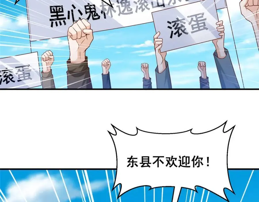 623 自求多福吧 第6页