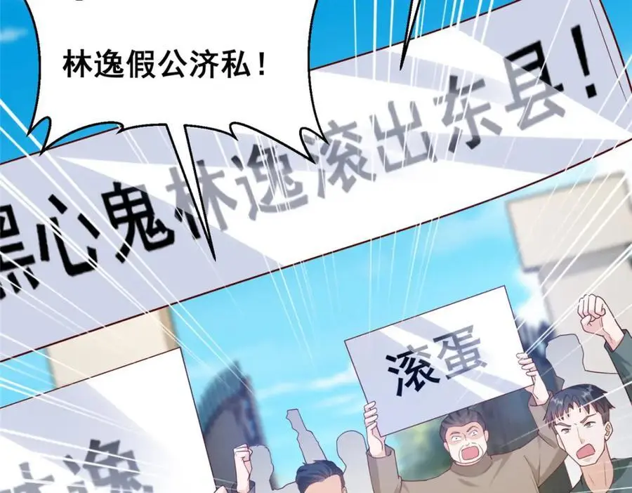 623 自求多福吧 第8页