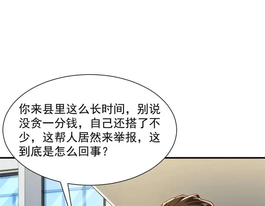 623 自求多福吧 第11页