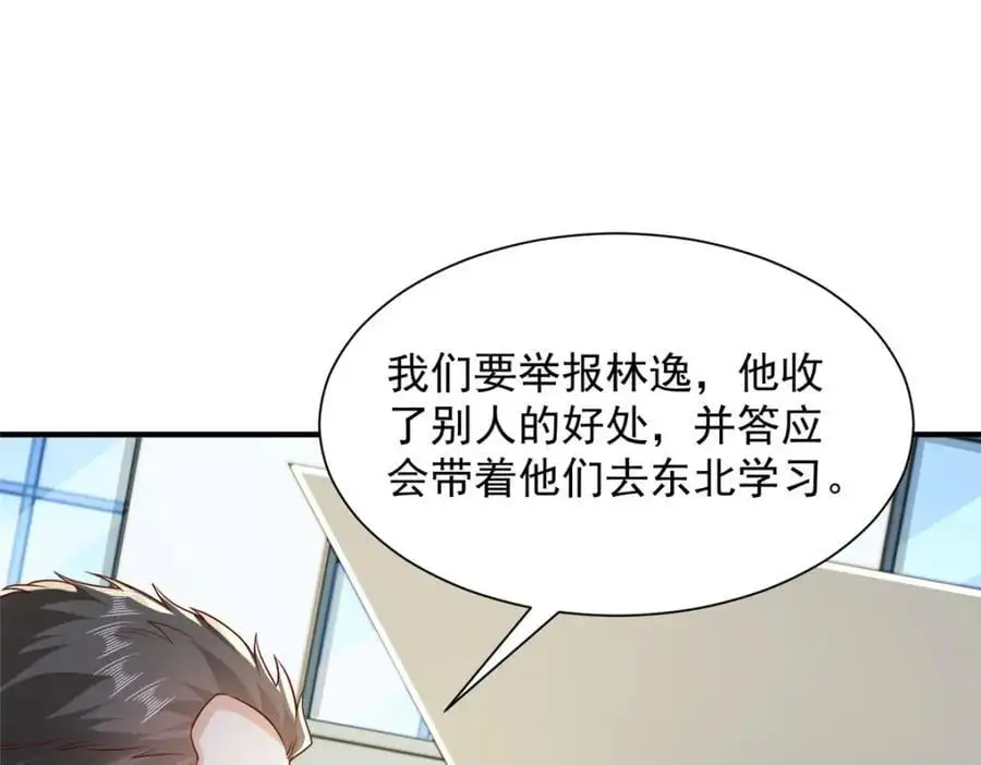 623 自求多福吧 第18页