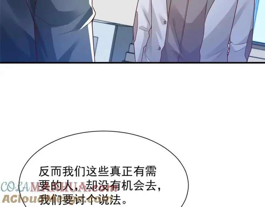 623 自求多福吧 第21页
