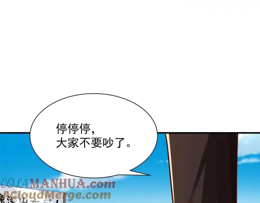 623 自求多福吧 第29页