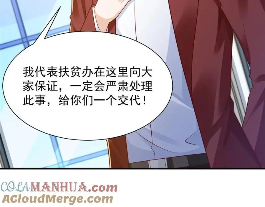 623 自求多福吧 第33页