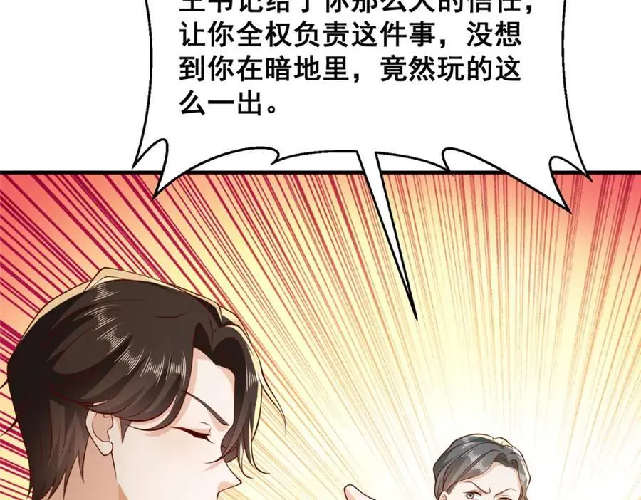 623 自求多福吧 第35页