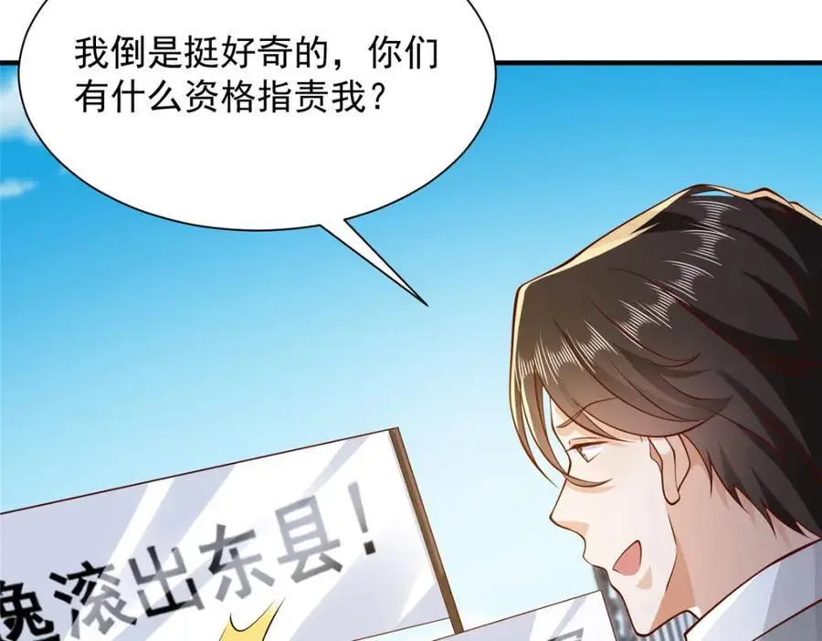 623 自求多福吧 第38页