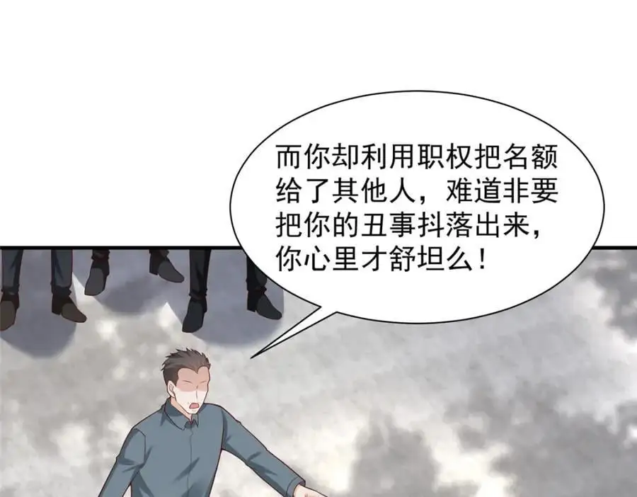 623 自求多福吧 第44页