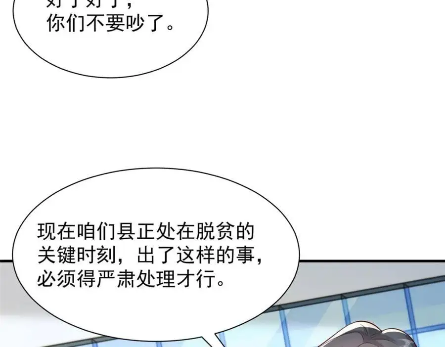 623 自求多福吧 第47页