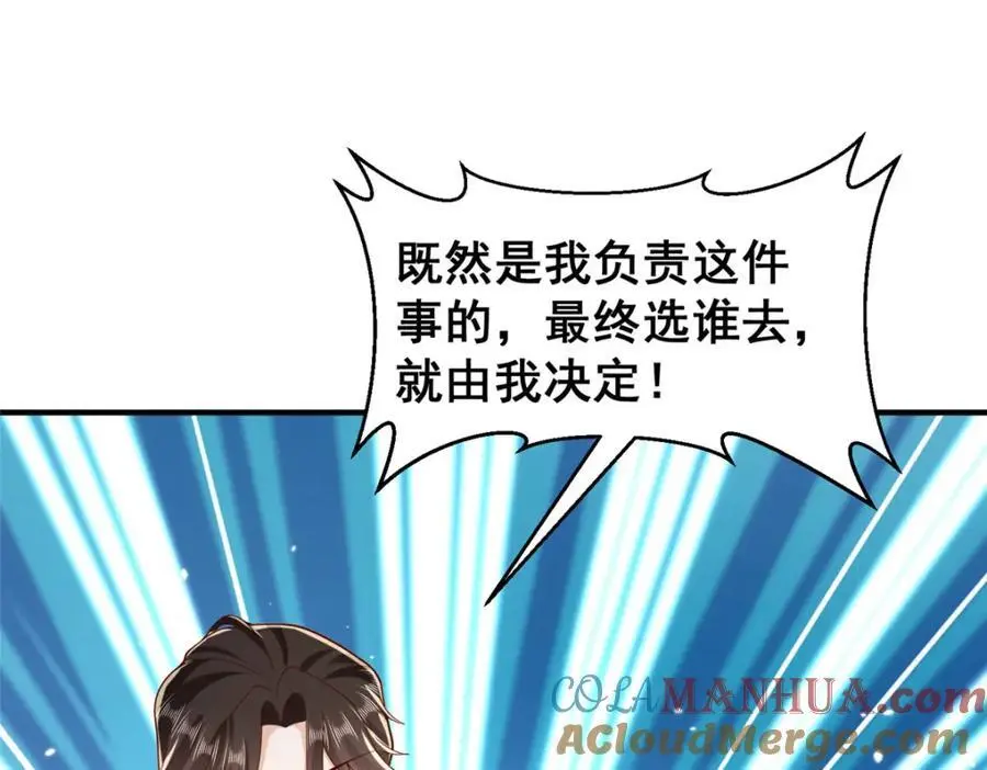 623 自求多福吧 第53页