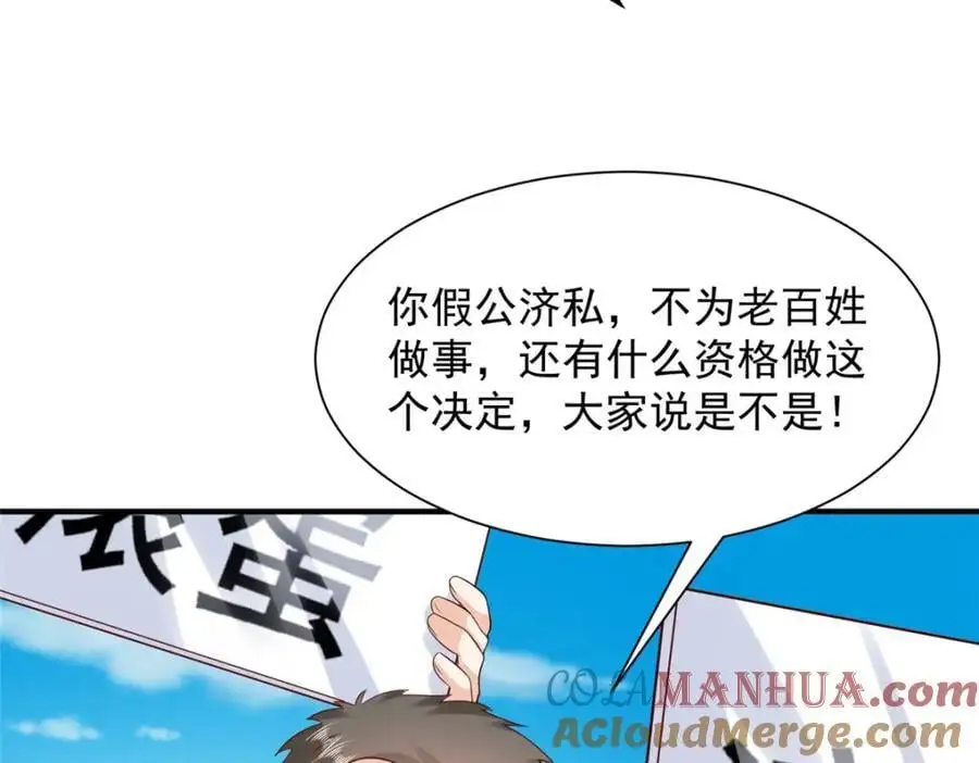 623 自求多福吧 第57页