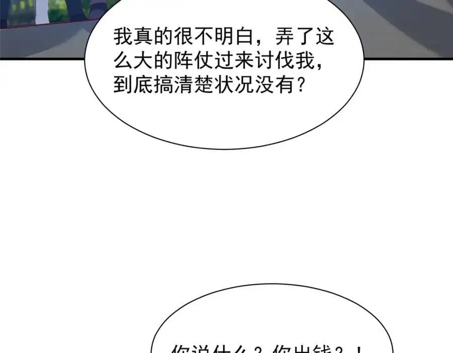 623 自求多福吧 第68页