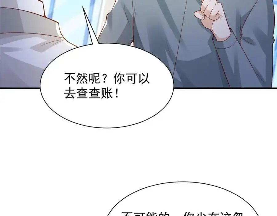 623 自求多福吧 第71页