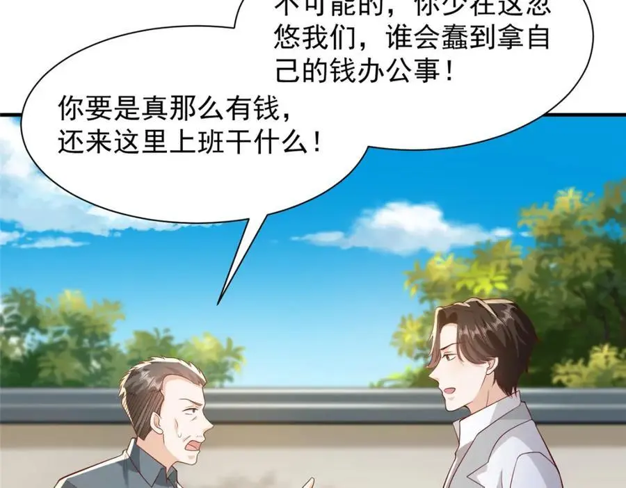 623 自求多福吧 第72页