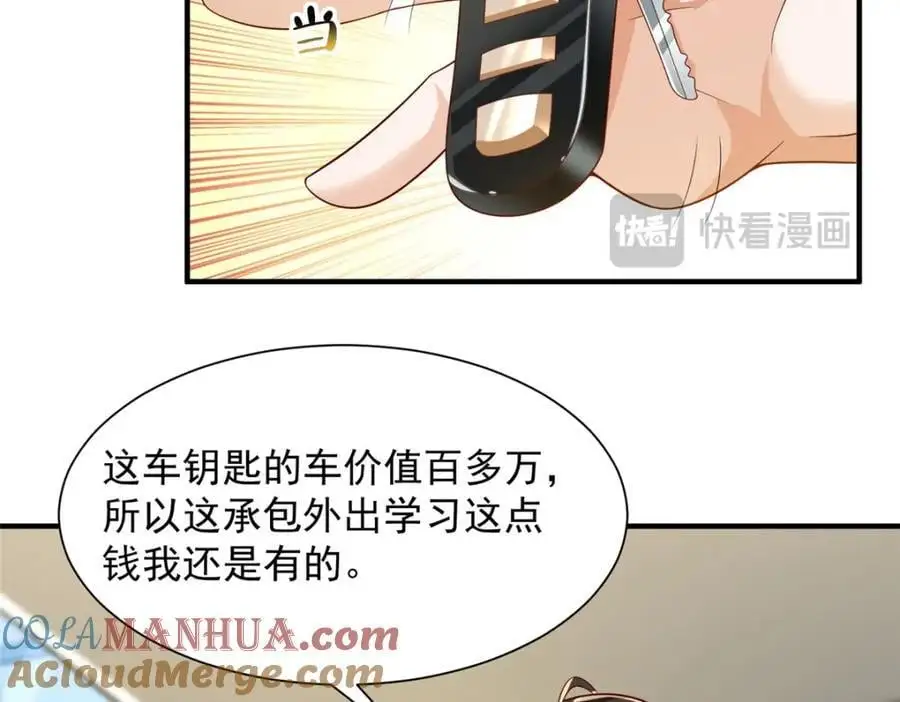 623 自求多福吧 第77页