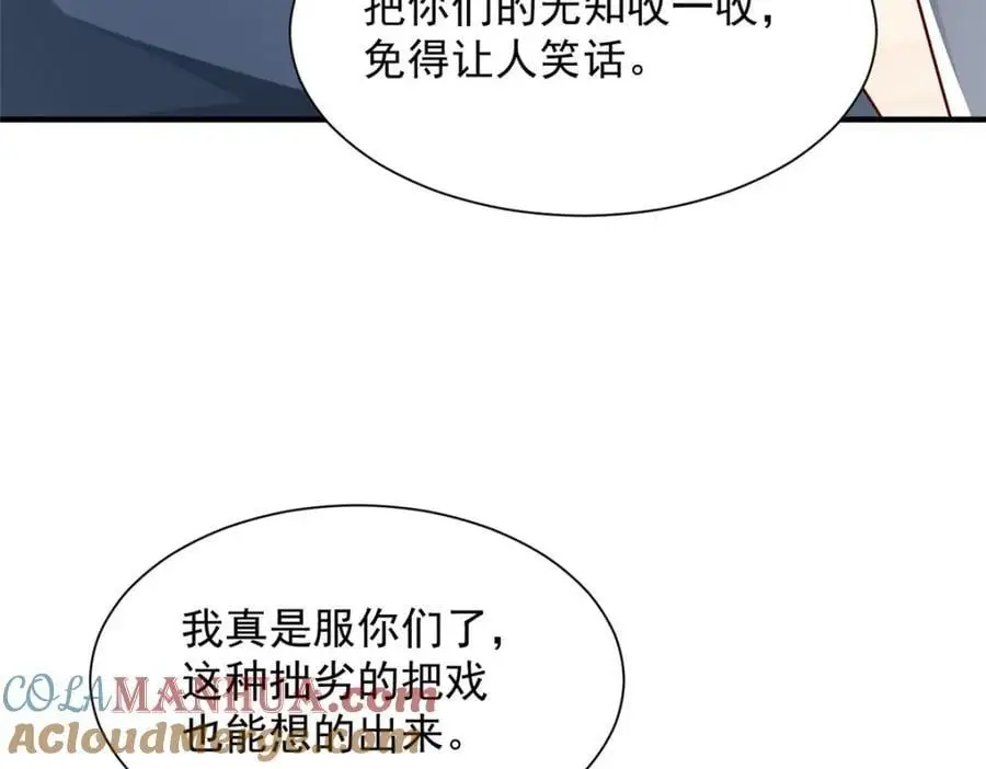 623 自求多福吧 第81页