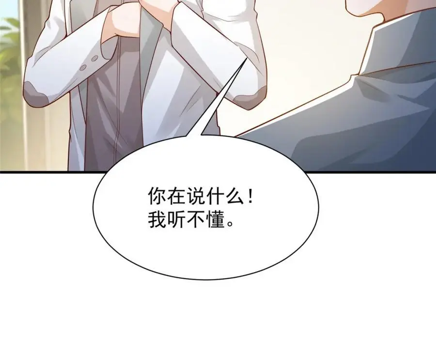 623 自求多福吧 第84页