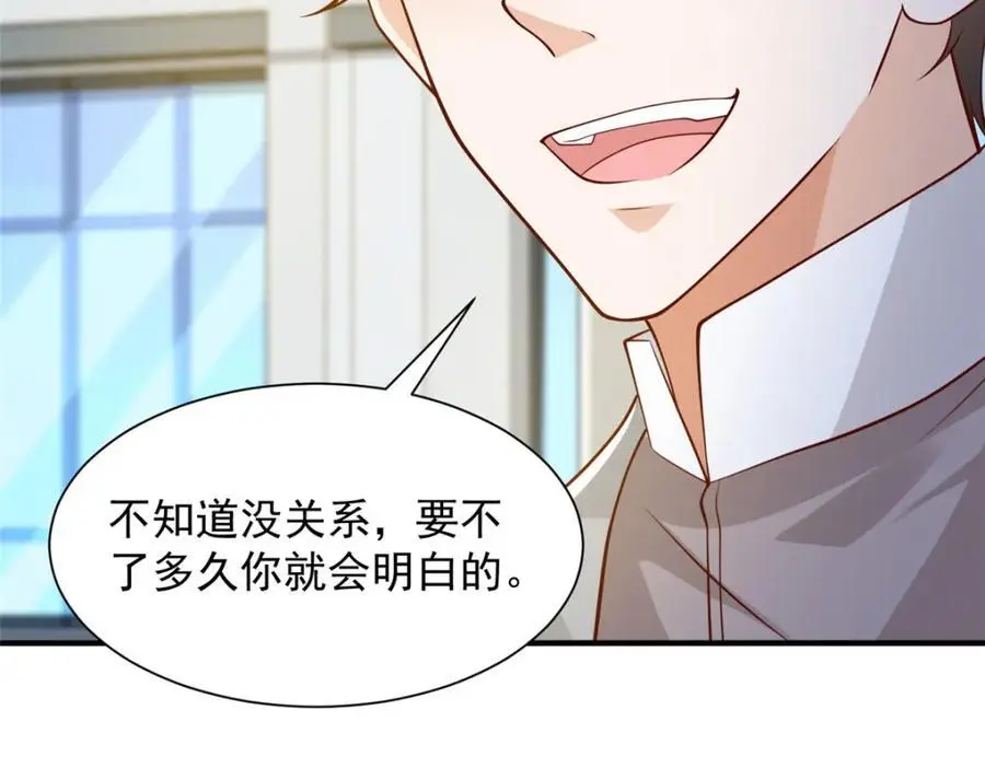 623 自求多福吧 第87页