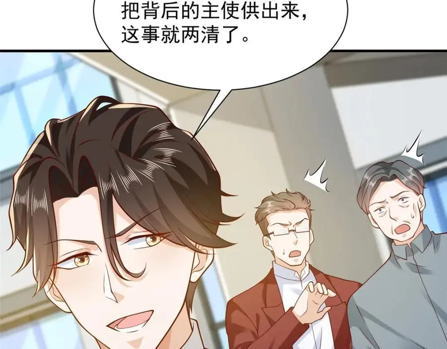623 自求多福吧 第98页