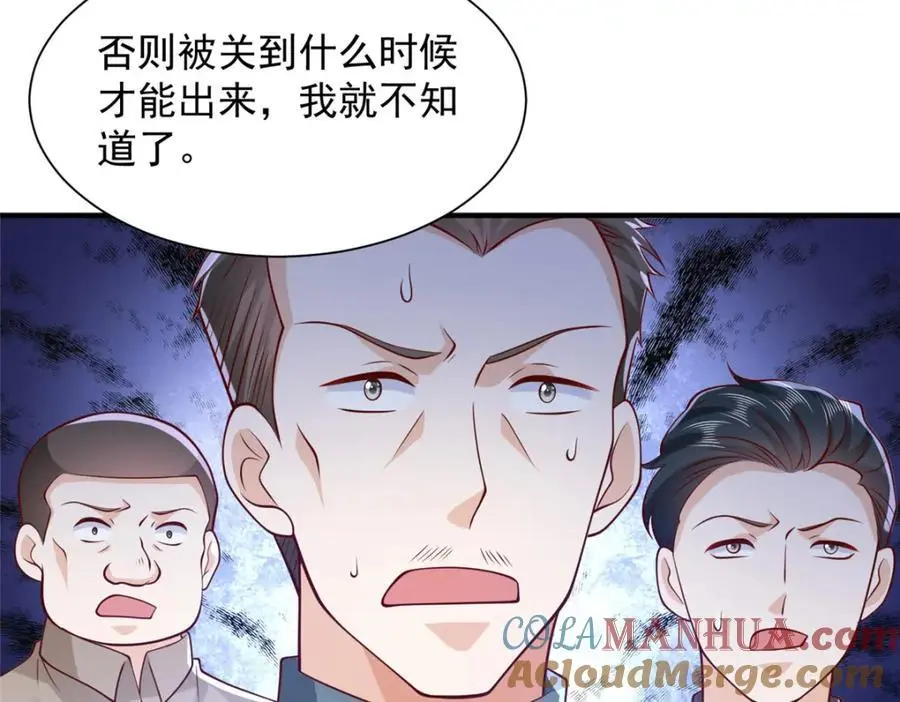 623 自求多福吧 第101页