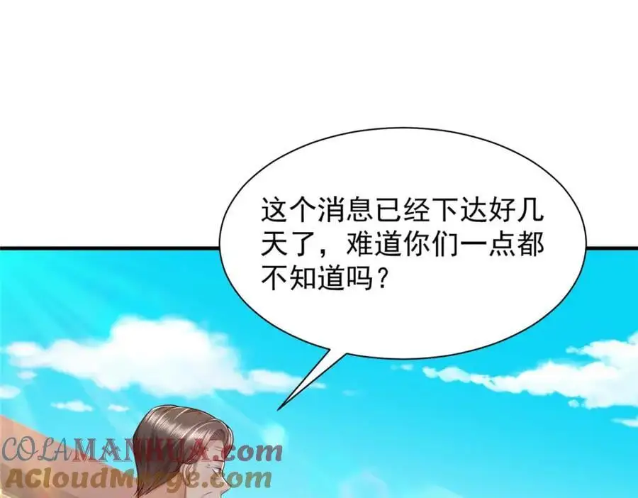622 村子的秘密 第5页