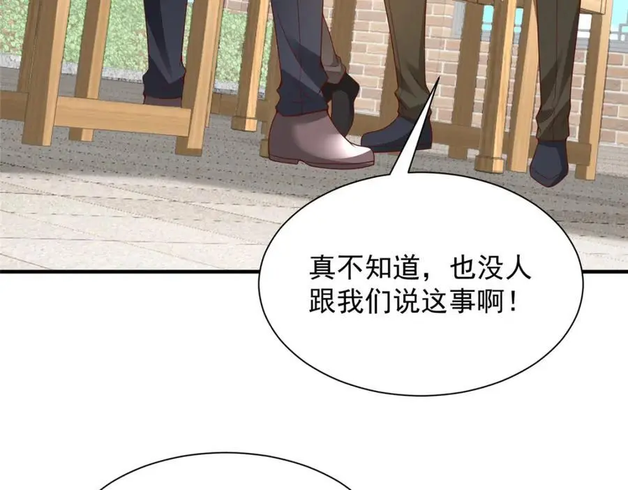 622 村子的秘密 第7页
