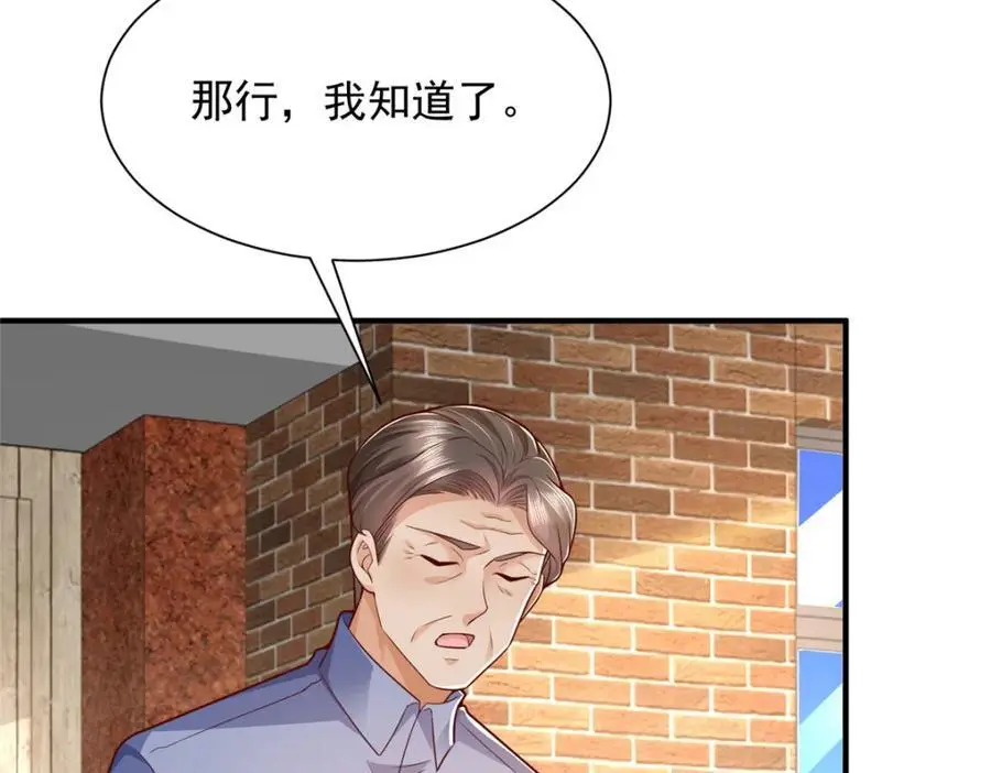 622 村子的秘密 第8页