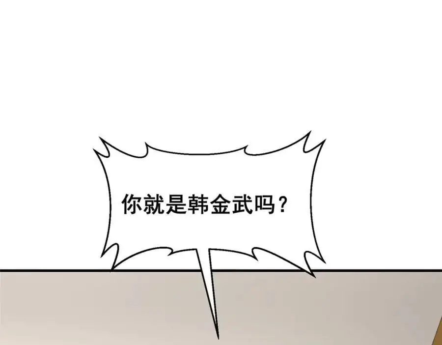 622 村子的秘密 第15页