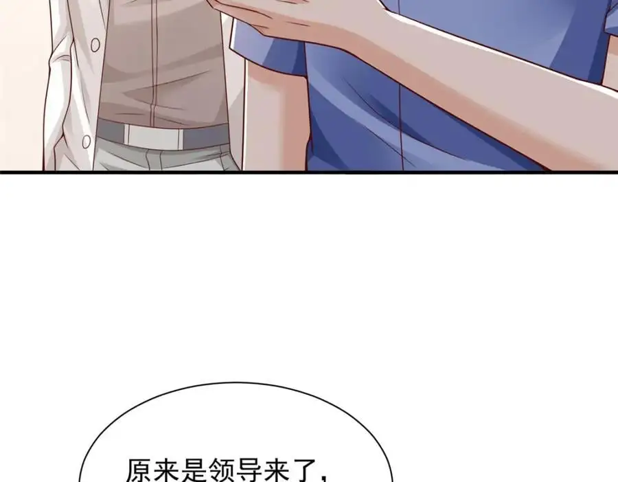 622 村子的秘密 第23页