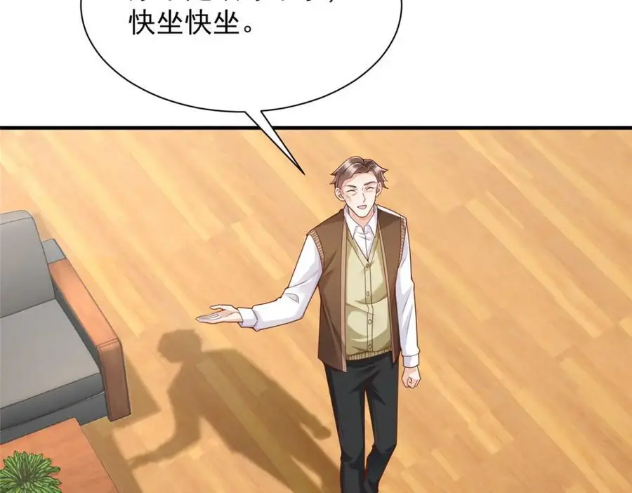 622 村子的秘密 第24页