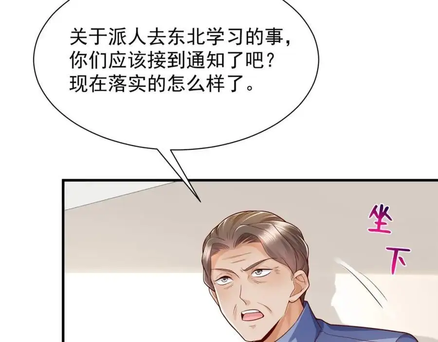 622 村子的秘密 第26页