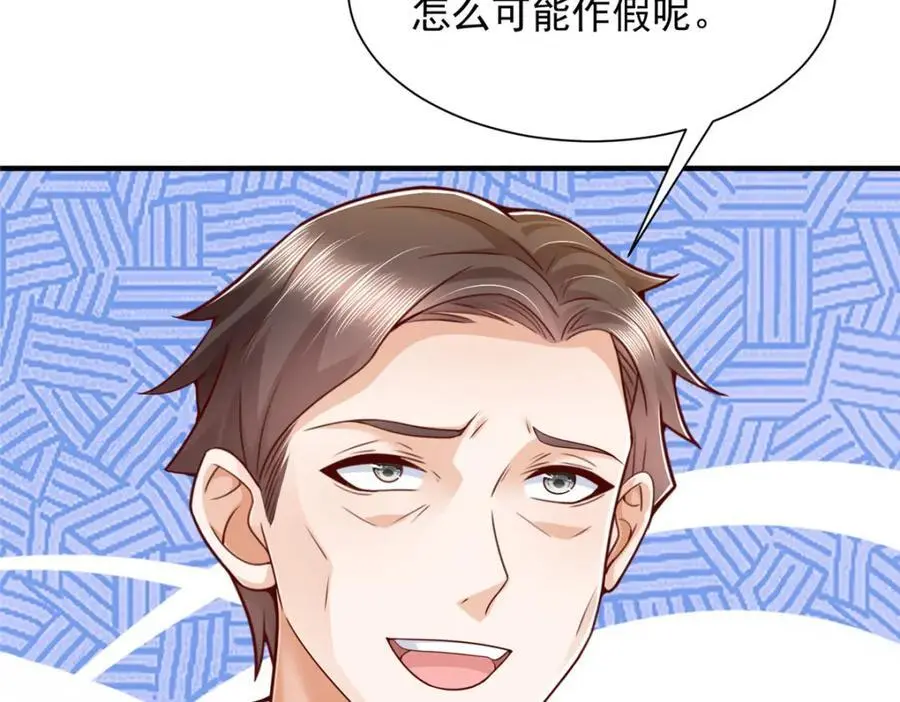 622 村子的秘密 第31页