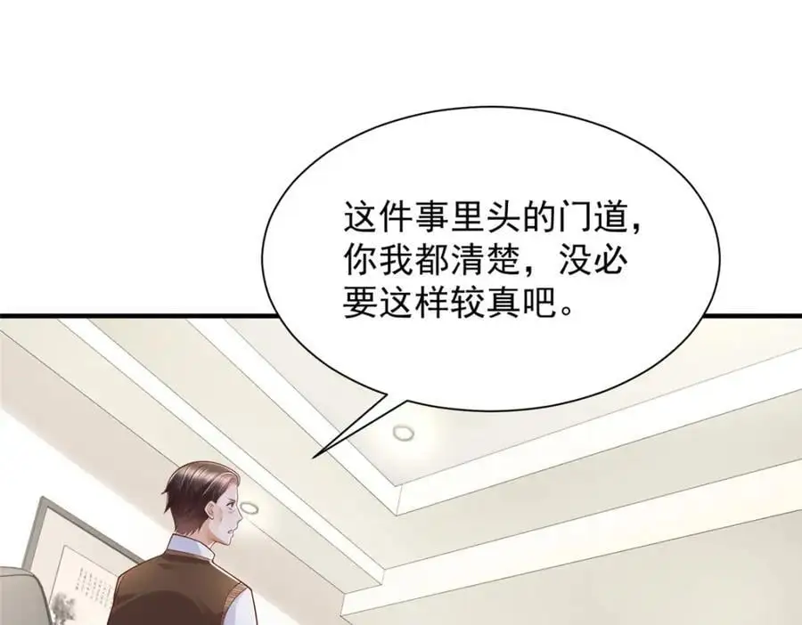 622 村子的秘密 第36页