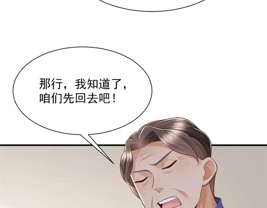 622 村子的秘密 第38页