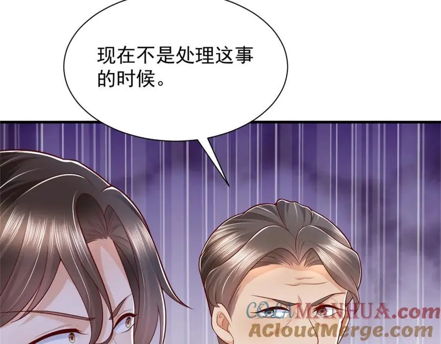 622 村子的秘密 第41页