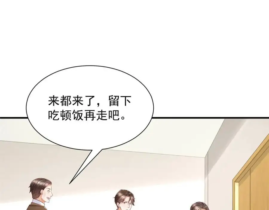 622 村子的秘密 第43页