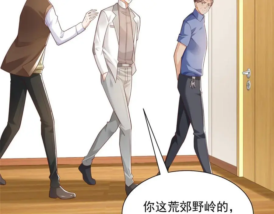 622 村子的秘密 第44页