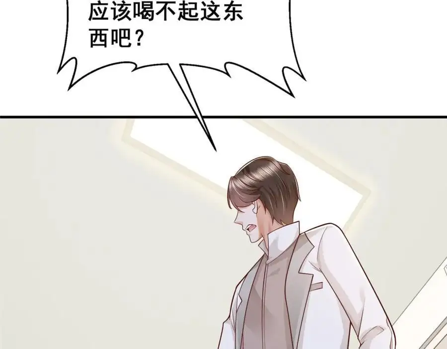 622 村子的秘密 第48页
