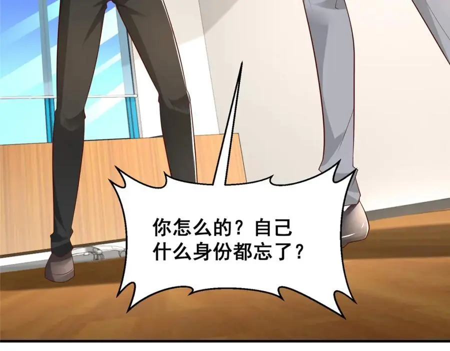622 村子的秘密 第50页