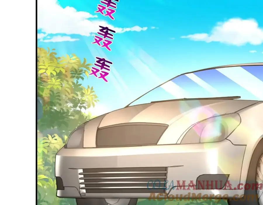 622 村子的秘密 第53页